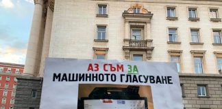 ПП МИР организира граждански протест за машинното гласуване и оставката на правителството