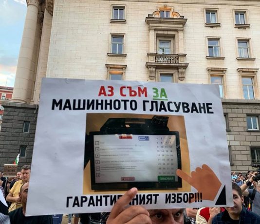 ПП МИР организира граждански протест за машинното гласуване и оставката на правителството